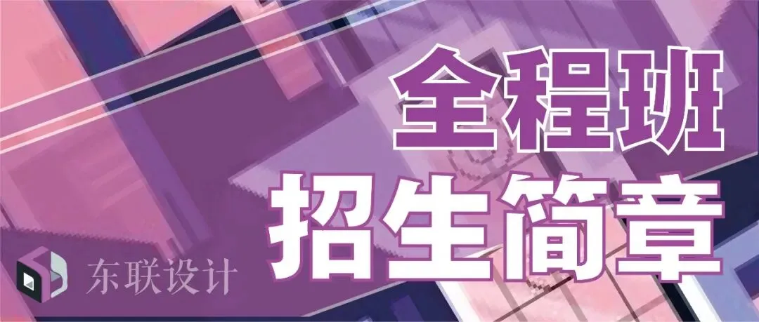 东联出品|2026届东大规划初试理论真题解析 第19张