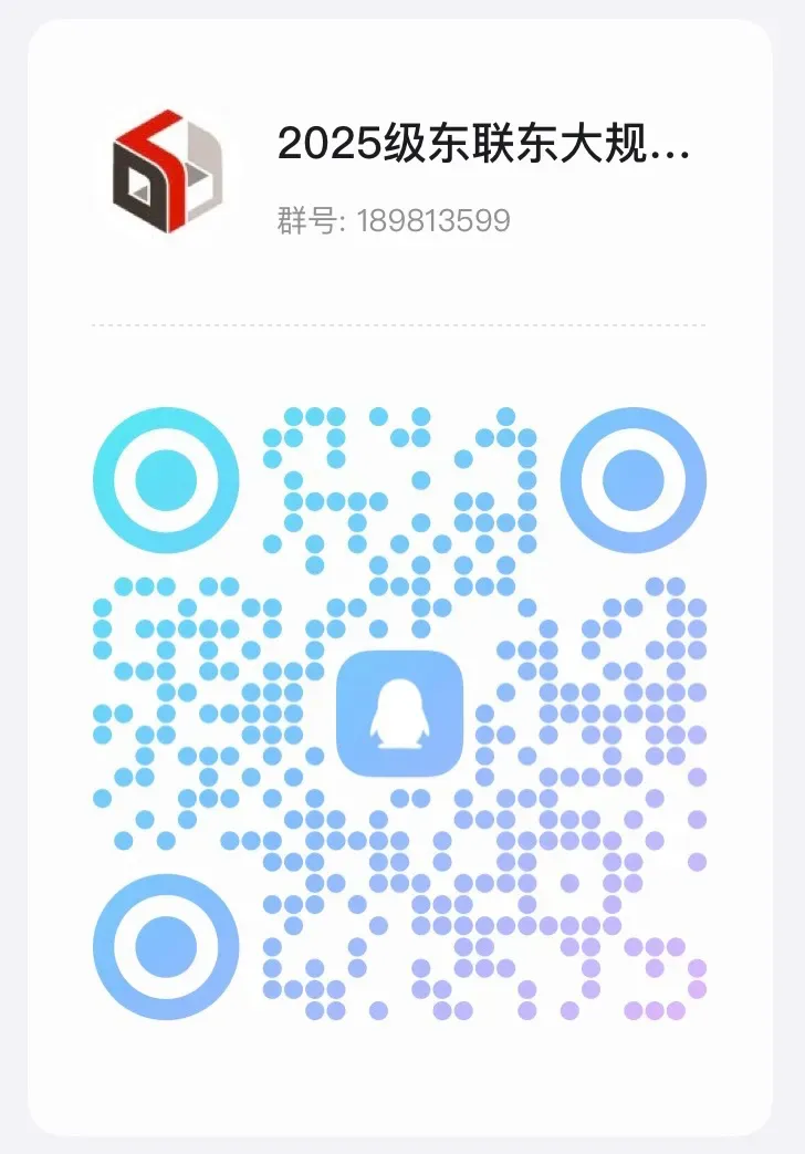 东联出品|2026届东大规划初试理论真题解析 第22张
