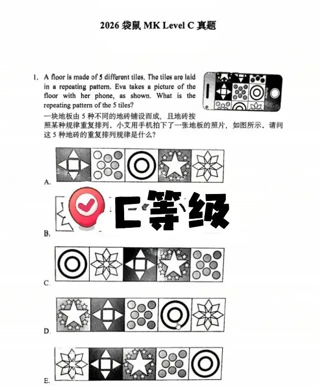独家首发!2026袋鼠数学真题完整版免费领,用好它,孩子评优争章多一份底气! 第8张