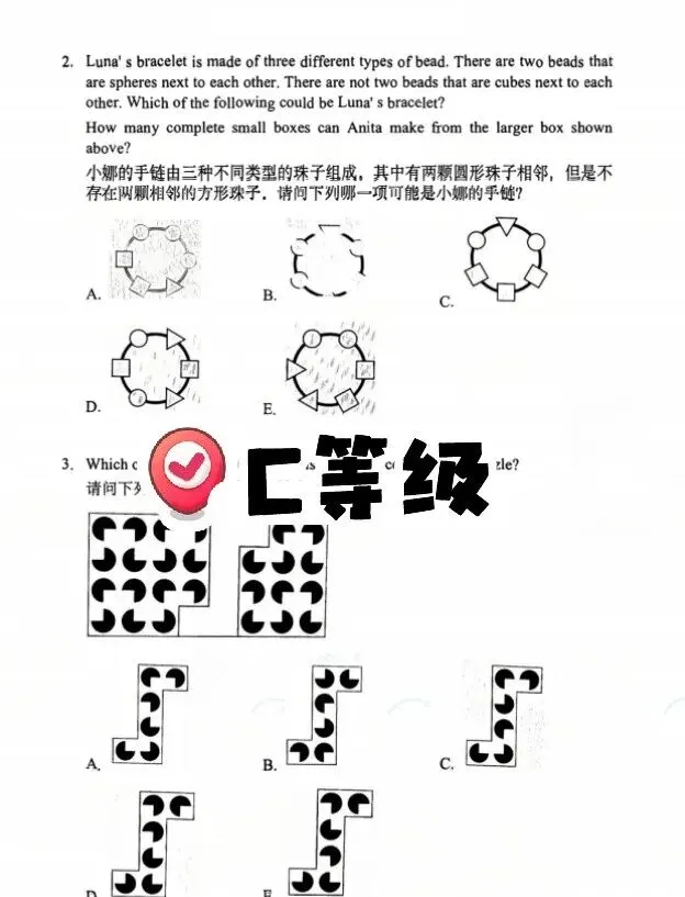 独家首发!2026袋鼠数学真题完整版免费领,用好它,孩子评优争章多一份底气! 第9张