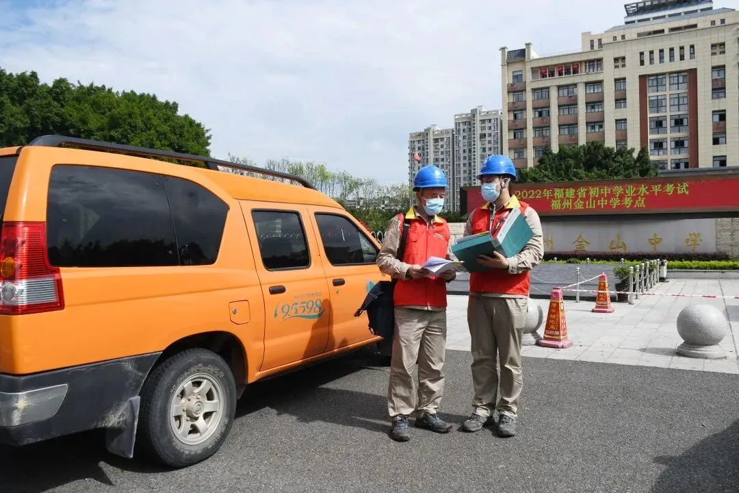 “满格”电力护航学子“中考梦” 第1张