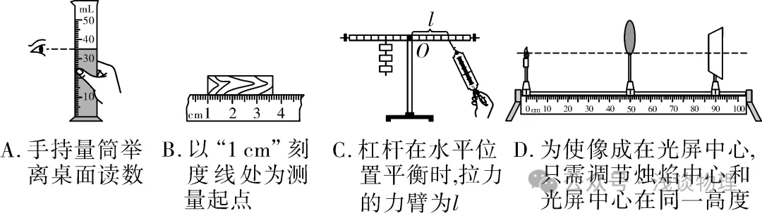 福建省九年中考物理学科知识点及其分数:简单机械 第2张