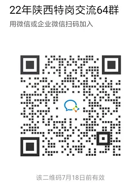 易错丨特岗真题,还原考场(21) 第2张