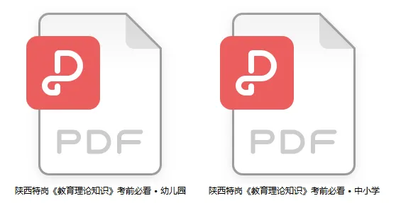 易错丨特岗真题,还原考场(21) 第3张