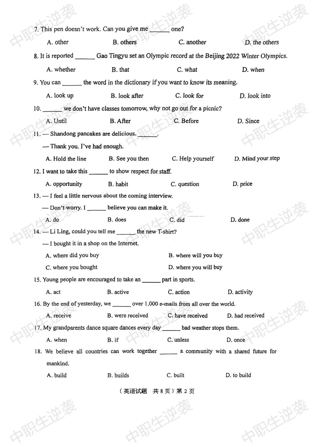 2022年山东省春季高考【英语】真题+答案 第3张 2022年山东省春季高考【英语】真题+答案 第3张