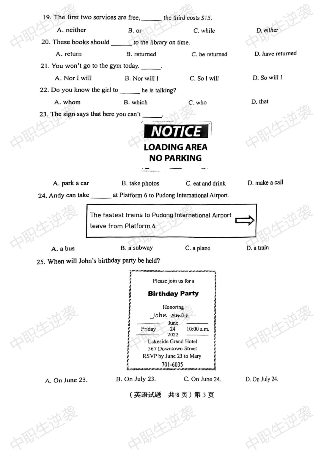 2022年山东省春季高考【英语】真题+答案 第4张 2022年山东省春季高考【英语】真题+答案 第4张