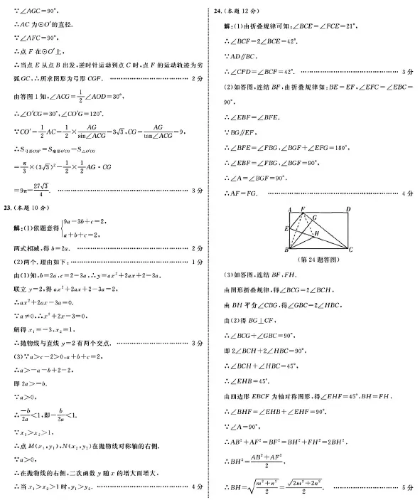 2026浙江中考模拟数学试卷(含解析) 第8张