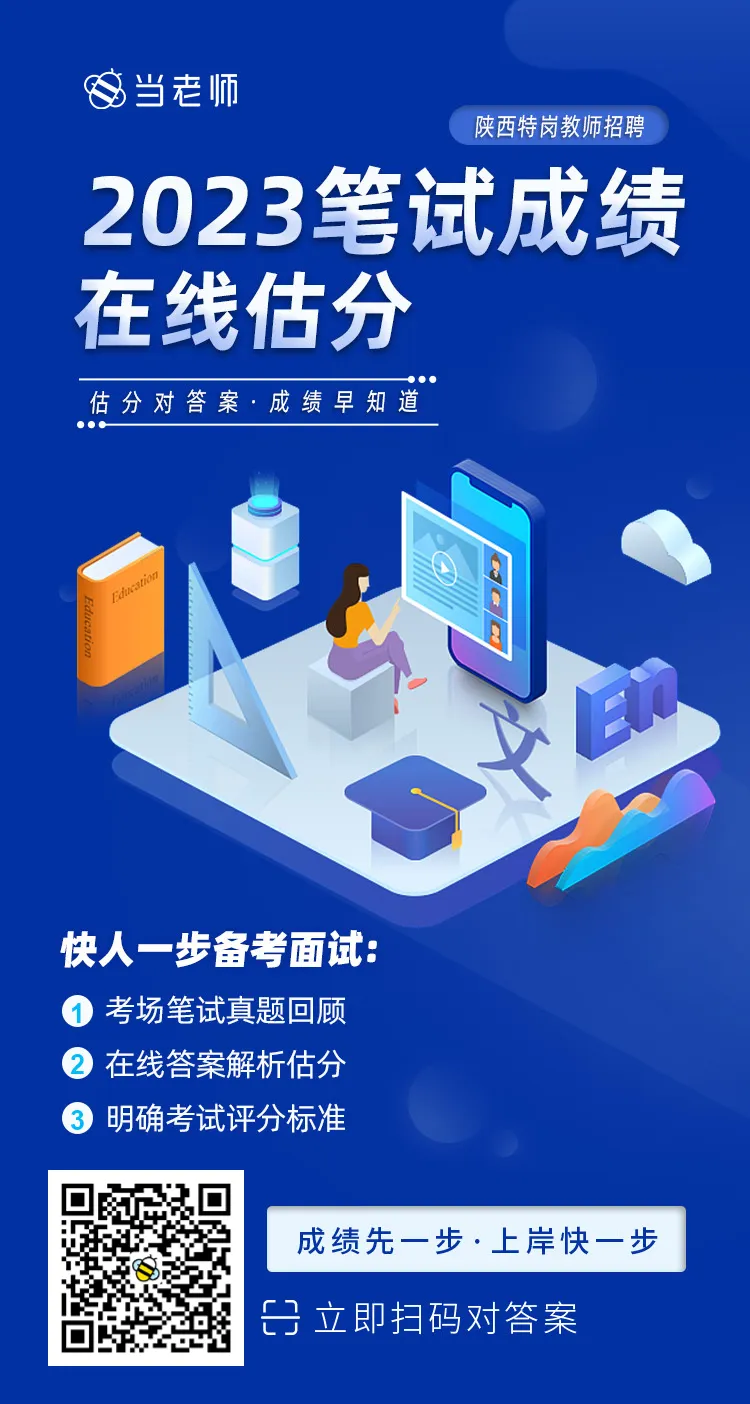 7.15真题估分!明日成绩提前查看! 第4张