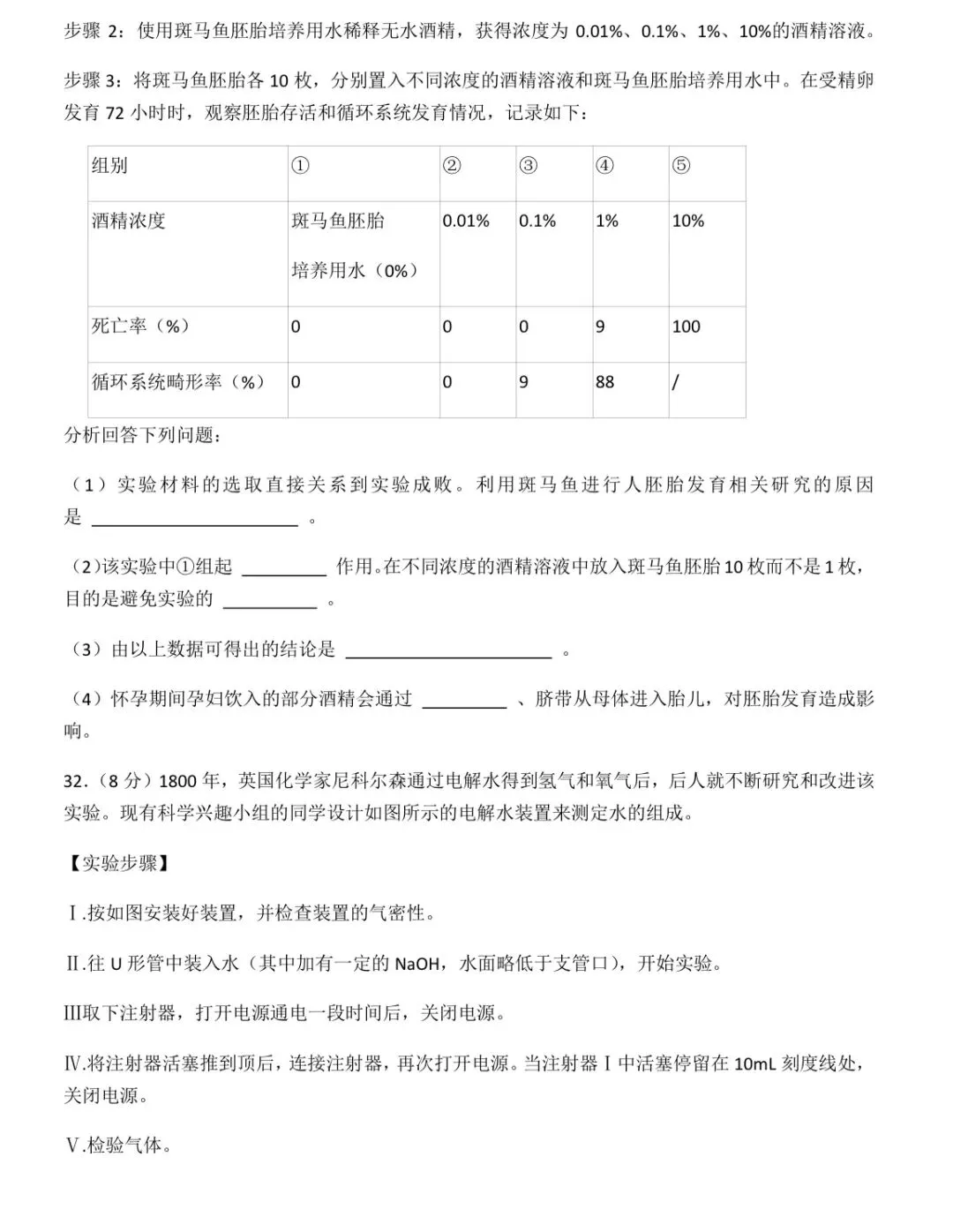 储能学校七年级下册科学期中试卷及解析 第13张