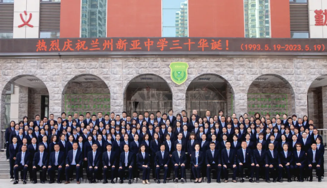 2026年中考招生简章丨兰州新亚中学 第33张