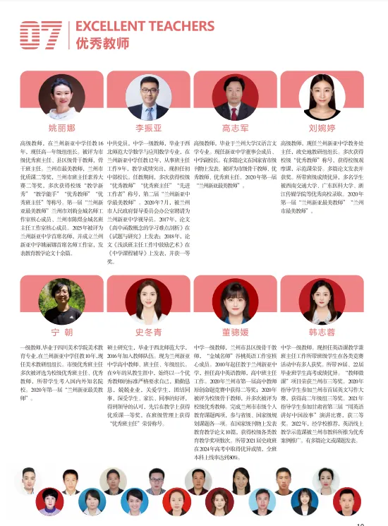 2026年中考招生简章丨兰州新亚中学 第34张