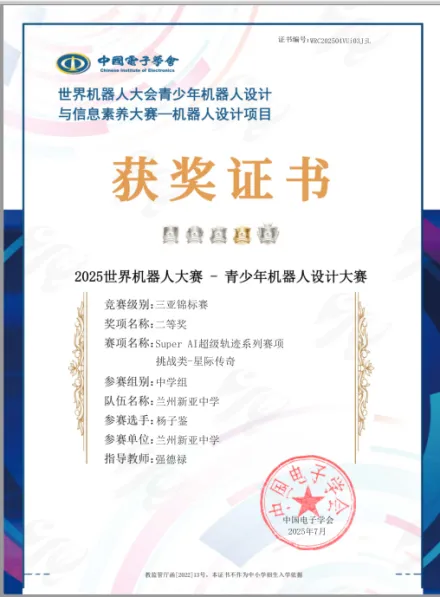 2026年中考招生简章丨兰州新亚中学 第62张
