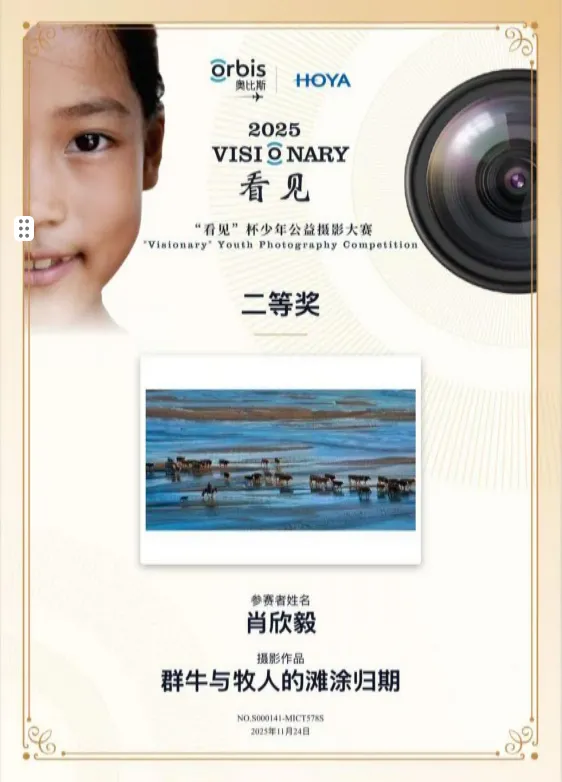 2026年中考招生简章丨兰州新亚中学 第69张