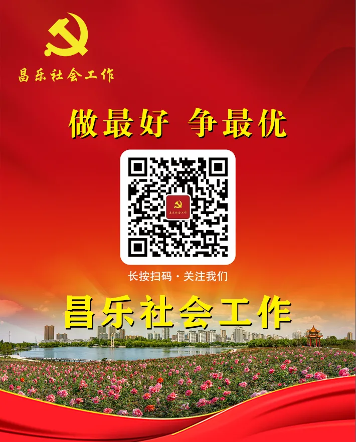 每日一练丨社会工作者职业资格考试真题(25) 第1张