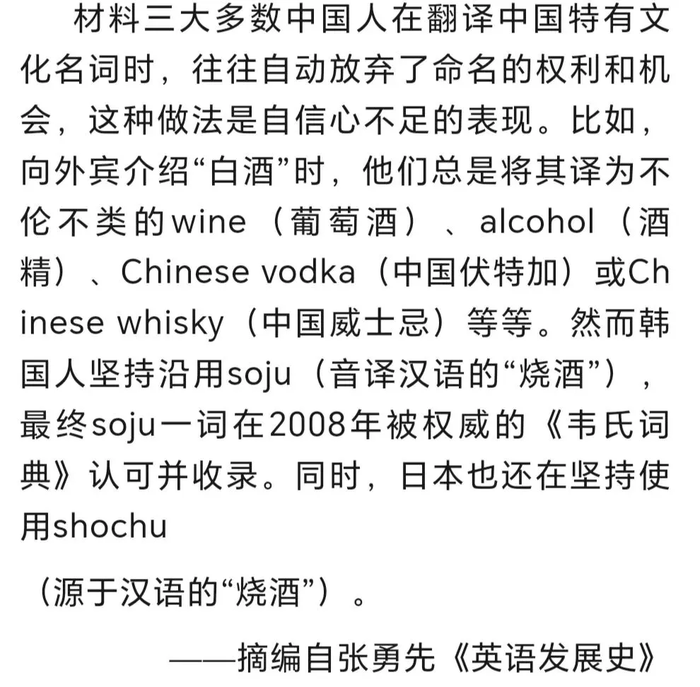 【中考历史】好题分享 英语词汇变迁 第3张