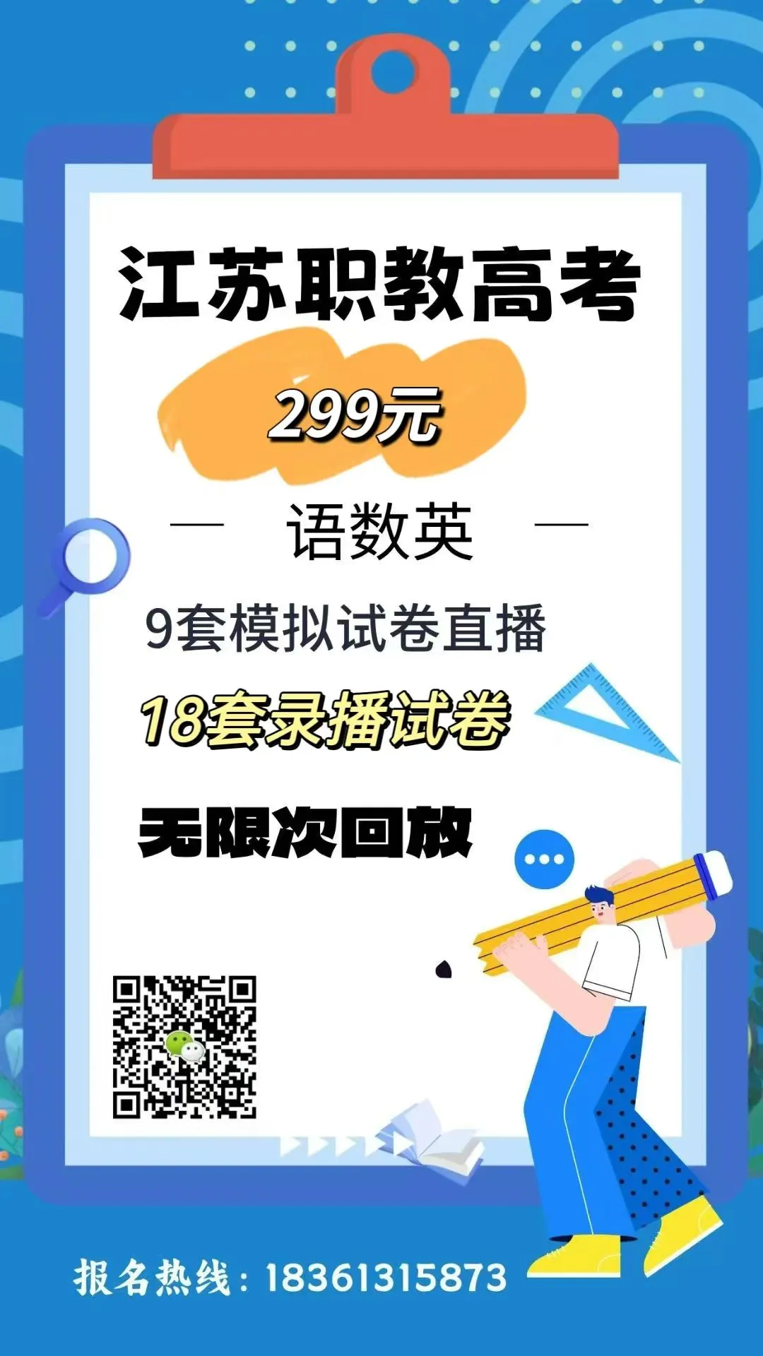 2026年数学试卷1直播讲解回放 第2张