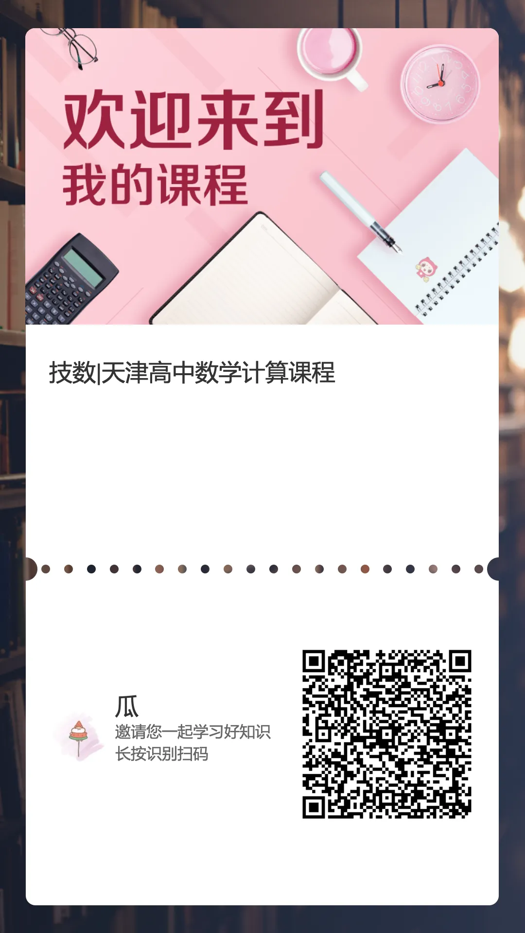 一模数学试卷已整合(持续更新) 第8张