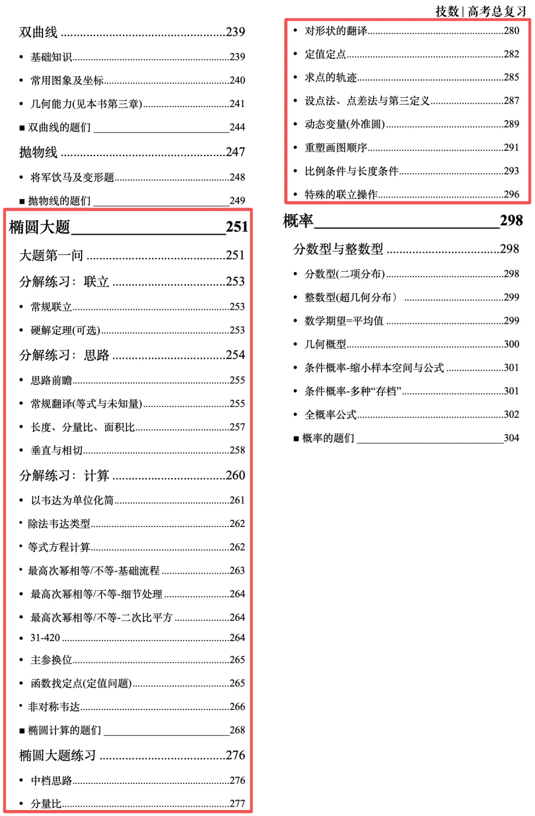 一模数学试卷已整合(持续更新) 第10张