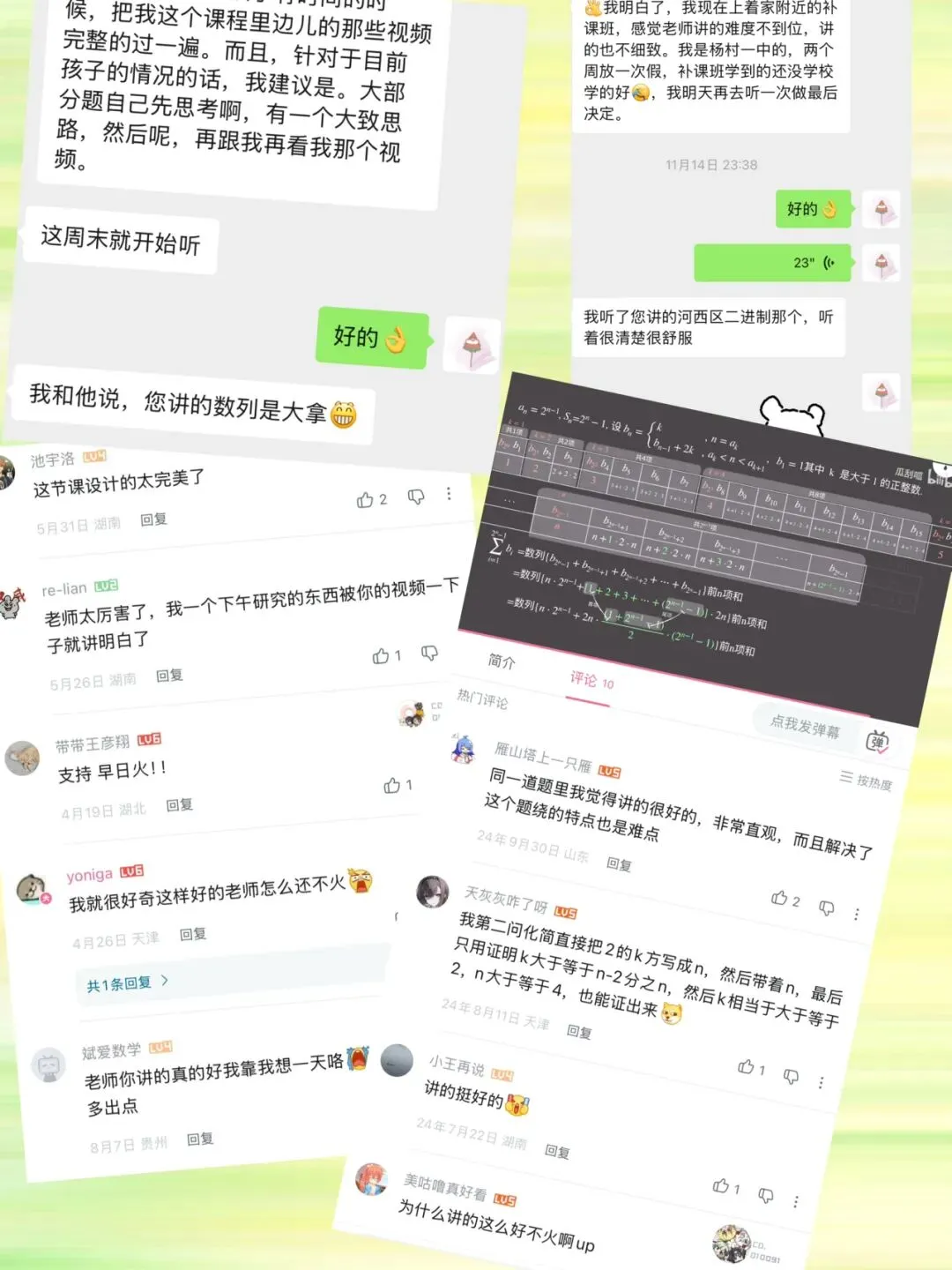 一模数学试卷已整合(持续更新) 第12张