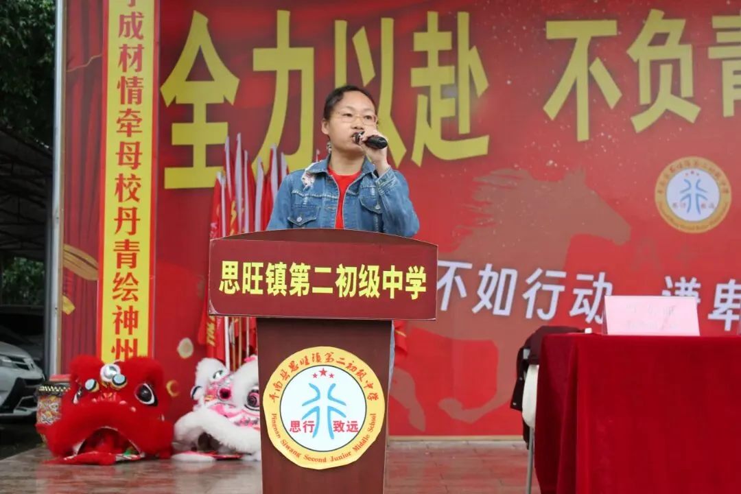 燃情逐梦 决胜中考——思旺二中隆重举行2026年中考誓师大会 第5张
