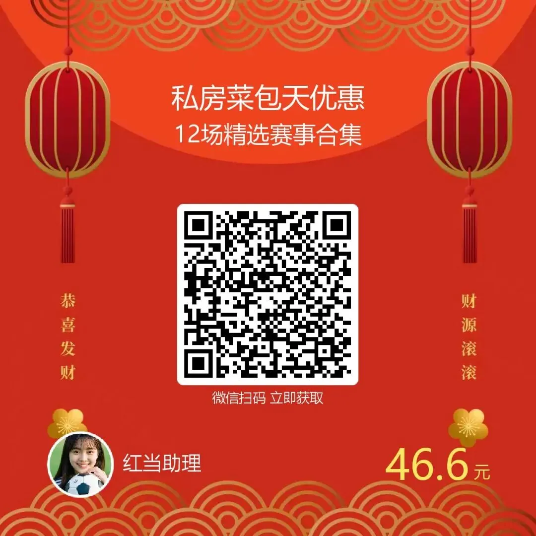 连续满分试卷!昨天三场全虹!今天联赛回归!爆发时刻来了!阿德莱德联vs奥克兰!伯明翰vs布莱克本 第3张