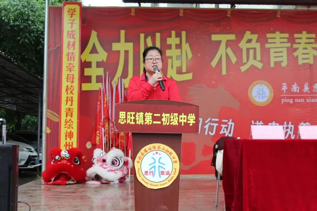 燃情逐梦 决胜中考——思旺二中隆重举行2026年中考誓师大会 第6张