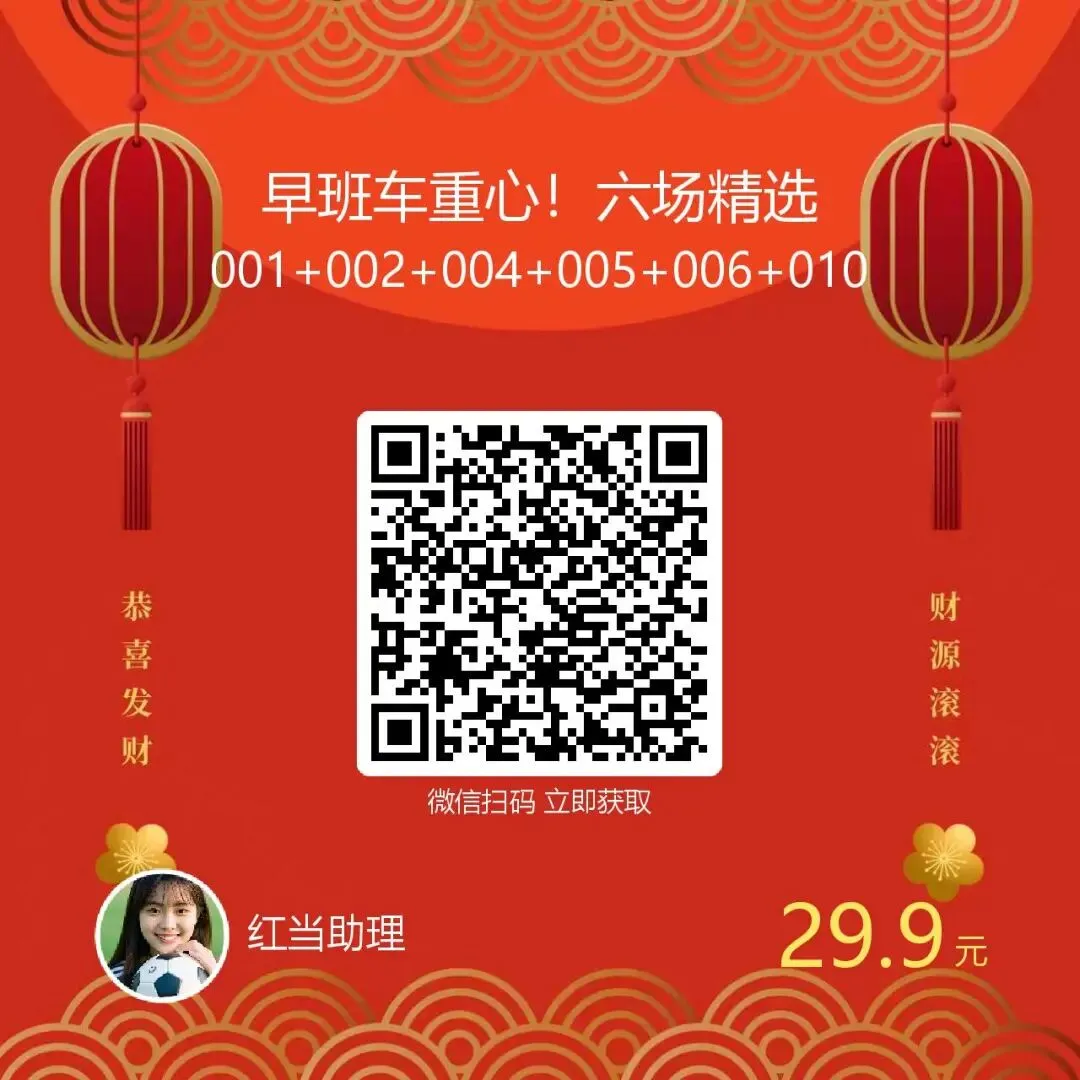 连续满分试卷!昨天三场全虹!今天联赛回归!爆发时刻来了!阿德莱德联vs奥克兰!伯明翰vs布莱克本 第4张