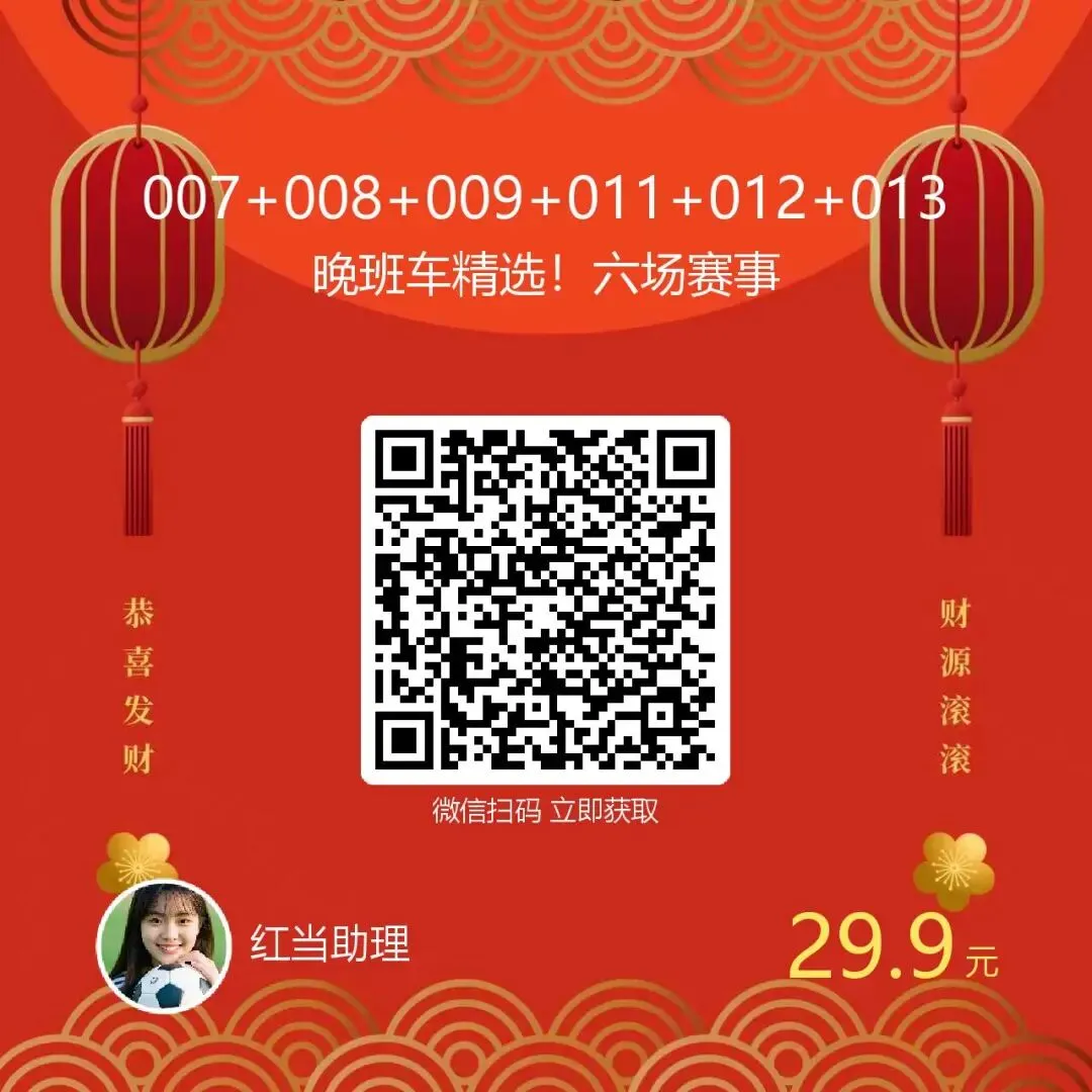 连续满分试卷!昨天三场全虹!今天联赛回归!爆发时刻来了!阿德莱德联vs奥克兰!伯明翰vs布莱克本 第5张