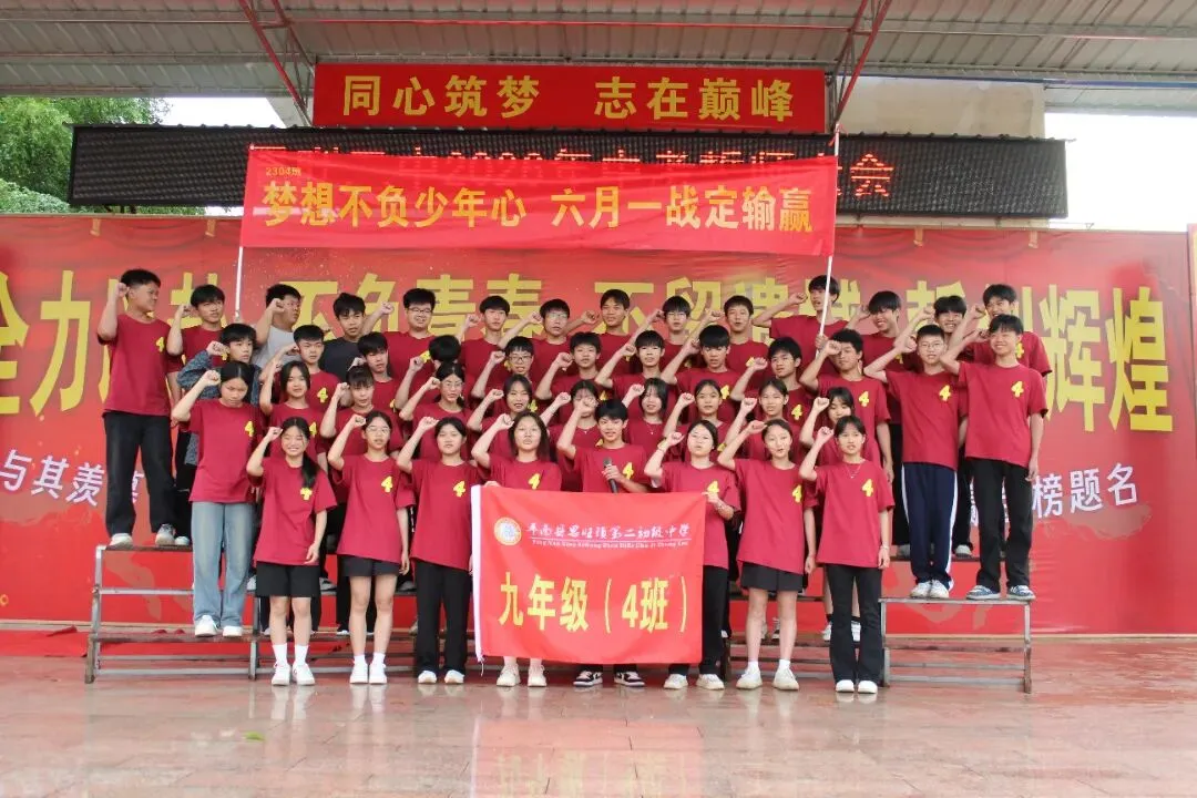 燃情逐梦 决胜中考——思旺二中隆重举行2026年中考誓师大会 第15张