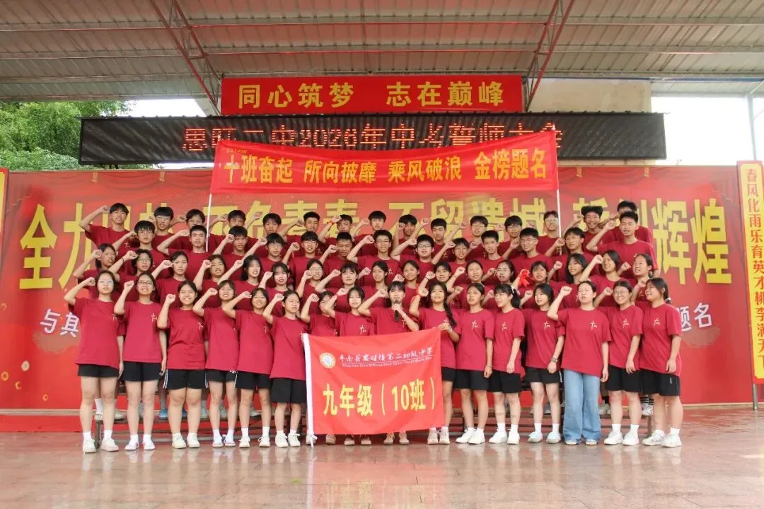 燃情逐梦 决胜中考——思旺二中隆重举行2026年中考誓师大会 第21张
