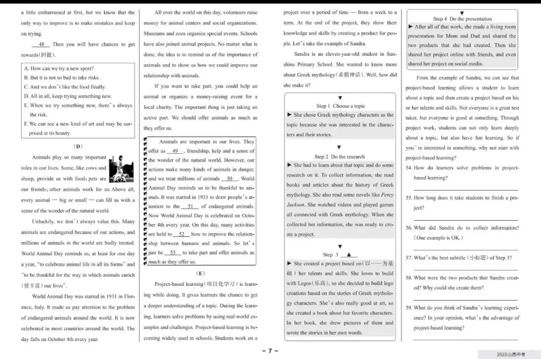 2023年山西中考英语真题和答案 第3张