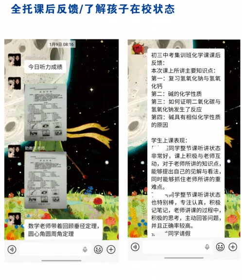 初三家看过来!启禾中考全托班|解决孩子拖延、漏学,冲刺中考更省心 第43张 初三家看过来!启禾中考全托班|解决孩子拖延、漏学,冲刺中考更省心 第43张