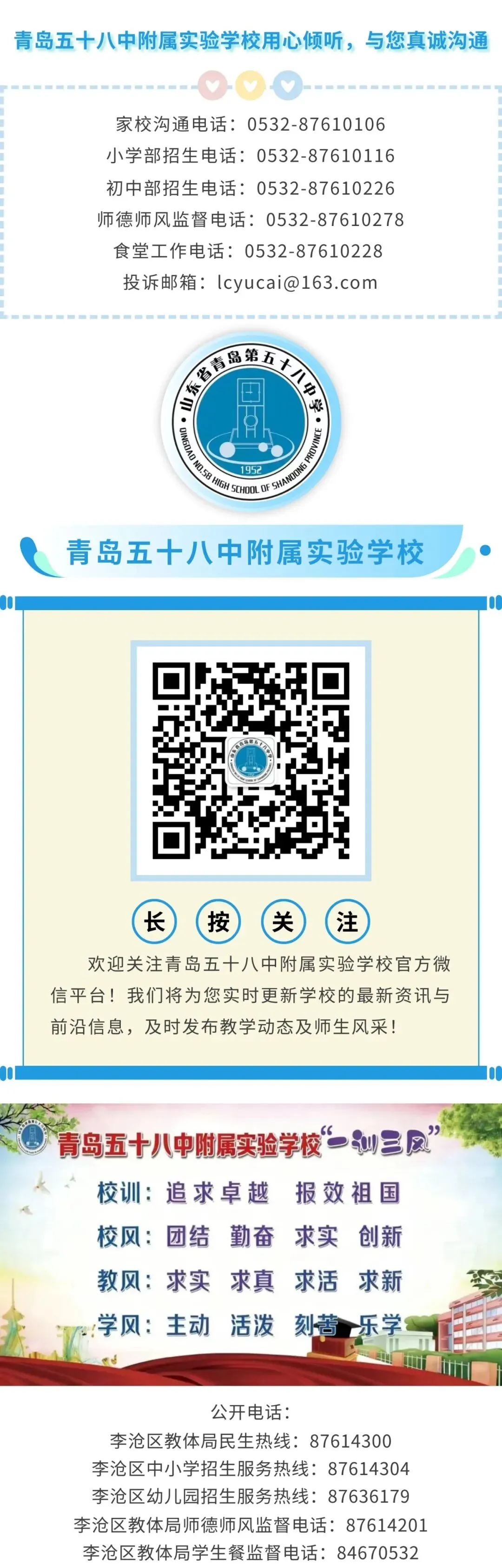 聚焦体育中考 科学备战体测——青岛五十八中附属实验学校体质提升家长大讲堂圆满举办 第7张