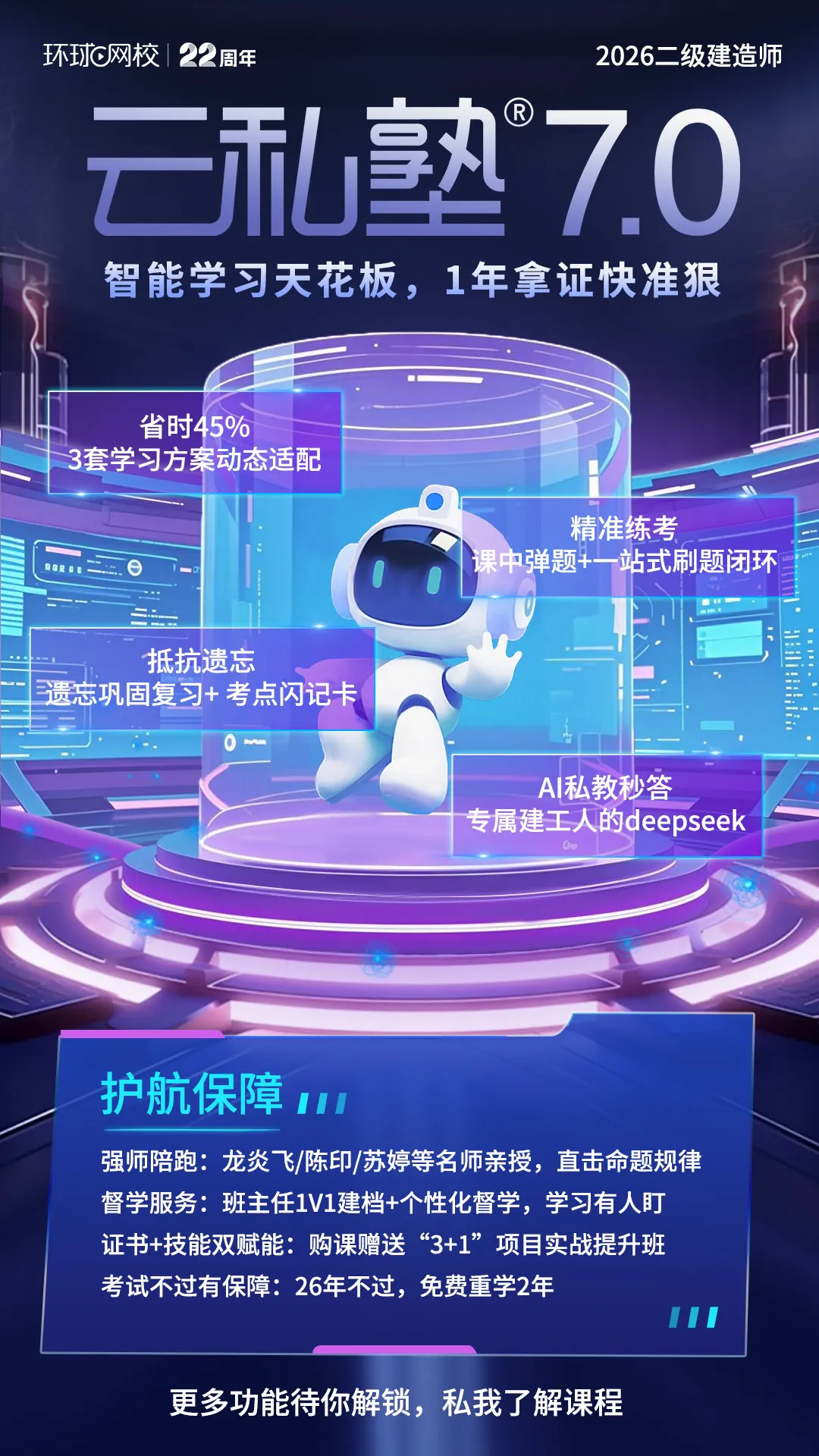 最后几十天,往年高频二建真题已汇总!速领! 第5张