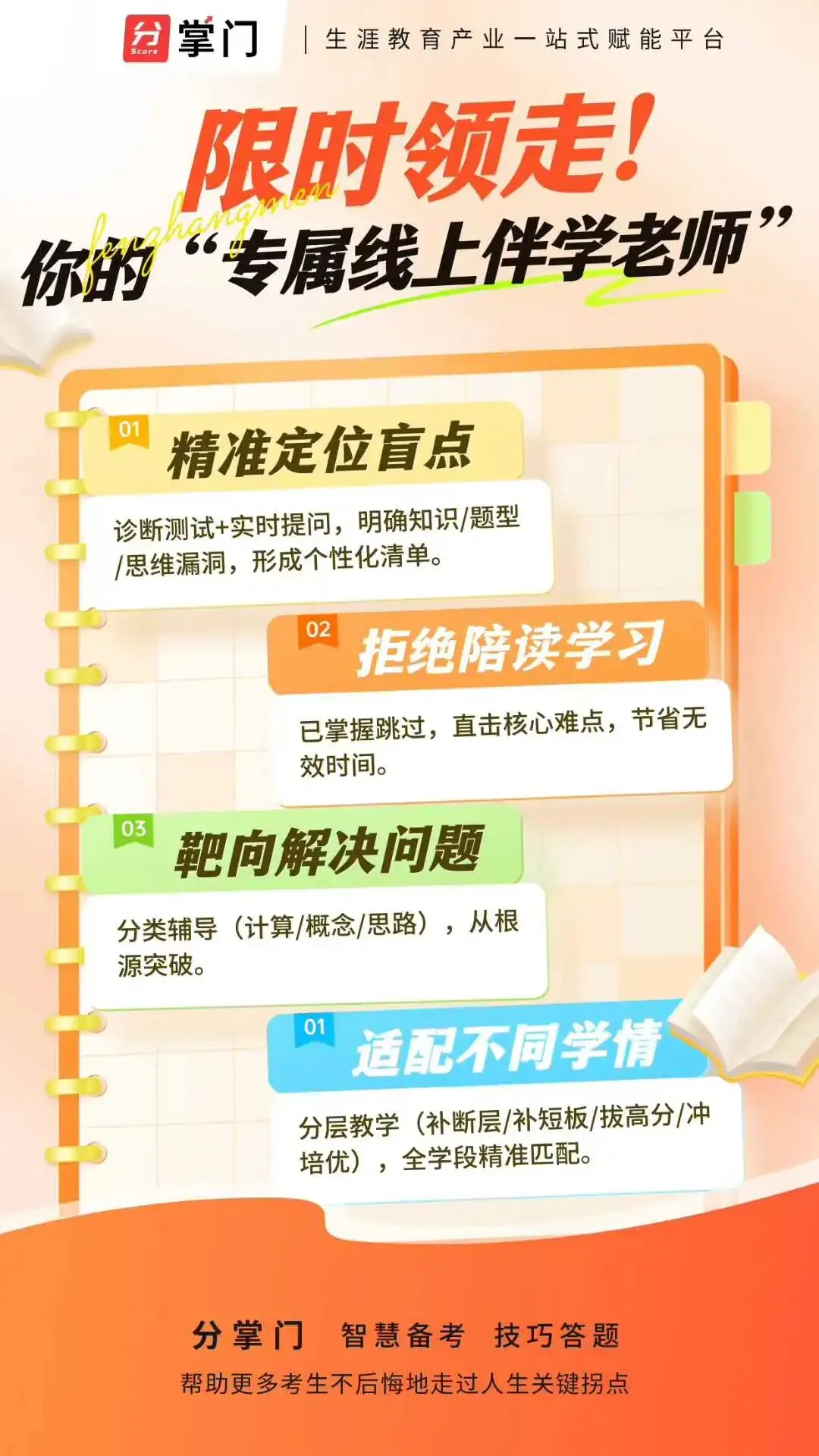 初中物理中考冲刺 | 核心考点全梳理+必背公式总结 第9张