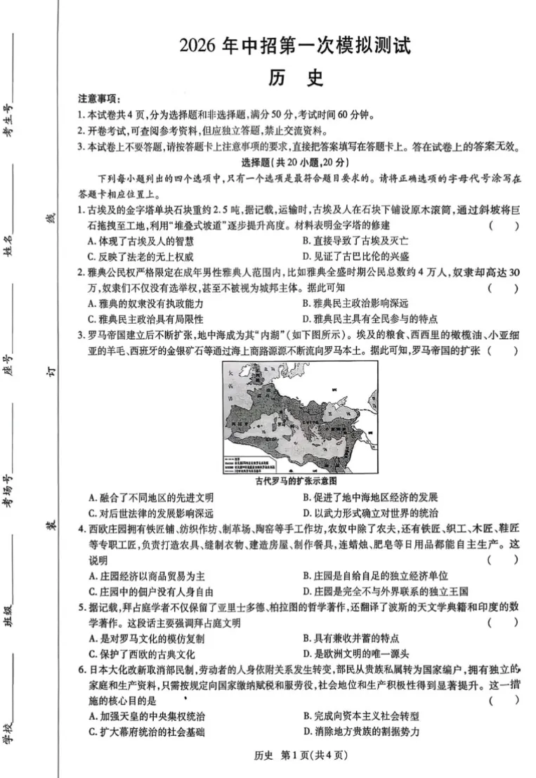 【中考模拟】【汝阳一模】洛阳市汝阳县2025-2026学年中考一模(七科试卷及答案)+电子版+抓紧收藏-可下载打印!! 第15张