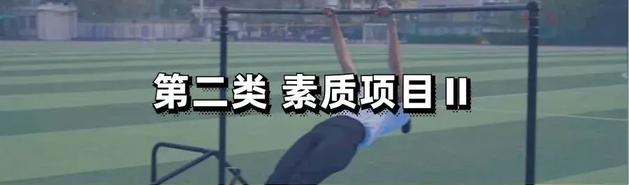 中考体育现场考试演示视频及问题解答来了~ 第3张