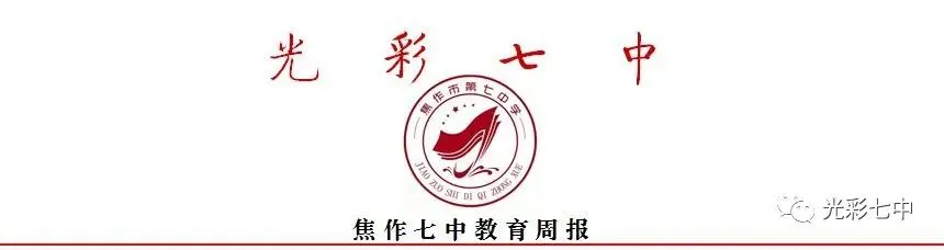 实操砺技 备战中考---焦作七中全力开展中考理化生实验专项训练 第1张