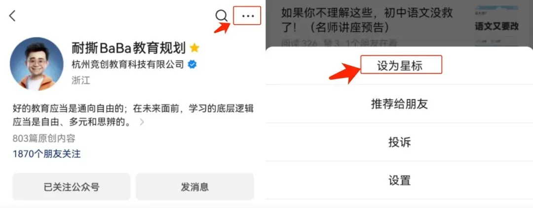 不准签约,不给自招,堵死你在中考!反正错的都是不听话的,没想过本身的问题? 第5张 不准签约,不给自招,堵死你在中考!反正错的都是不听话的,没想过本身的问题? 第5张