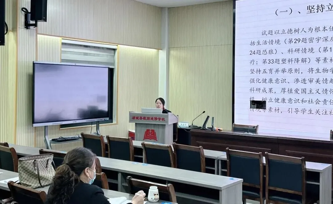 研析中考明方向 深耕教学提质量——浦城县2026届初中生物毕业班大集备活动圆满举行 第4张