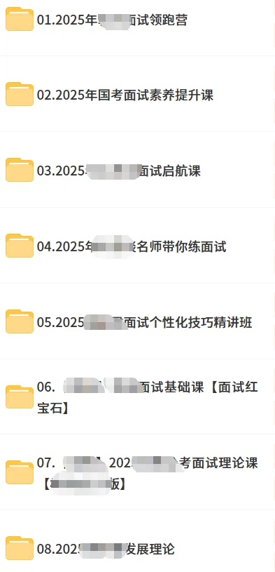 26年省考事业编面试|历年面试真题及精讲,建议提前保存 第5张