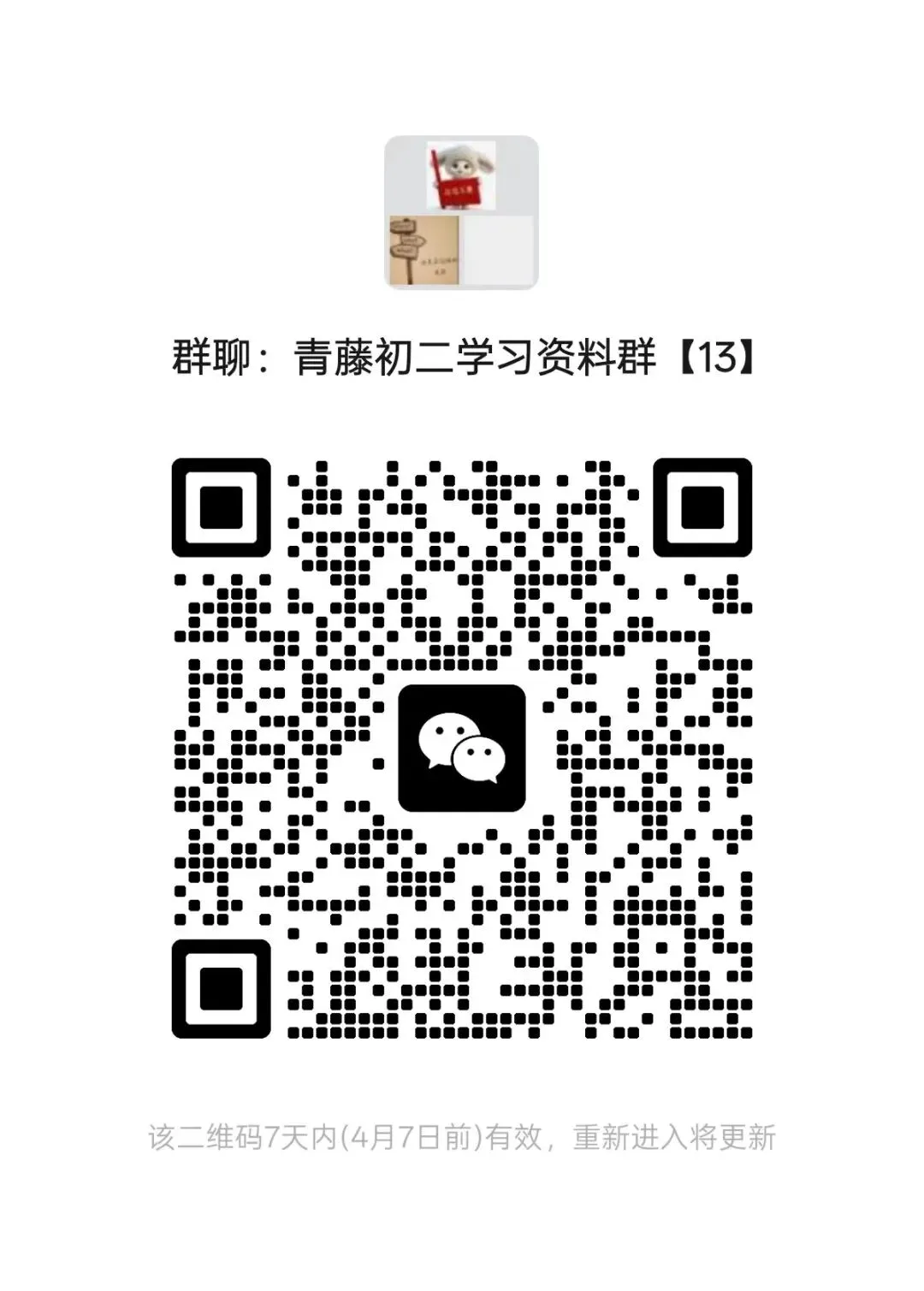 【月考试卷】山西省2025-2026学年第二学期八年级阶段训练+答案 第3张