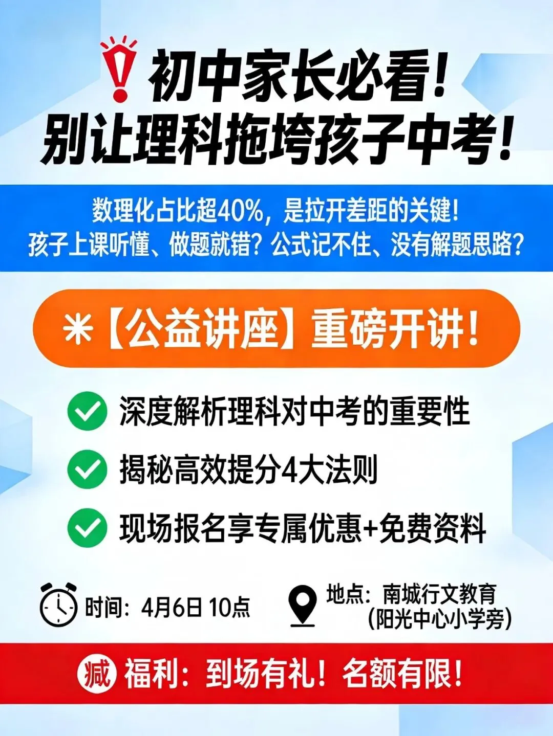中考一模、二模、三模,家长别只盯分数!3次模考的正确打开方式,一篇讲透 第2张
