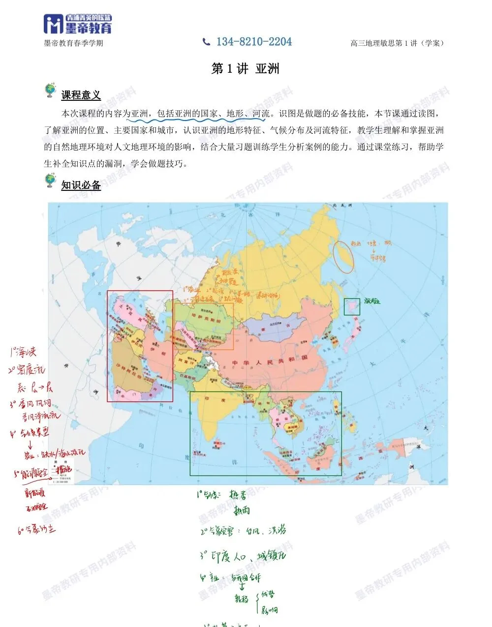 2026高三二模地理试卷分析 第13张