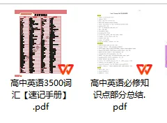 2026天津高一下第一次月考试卷汇总整理,持续更新中...... 第6张