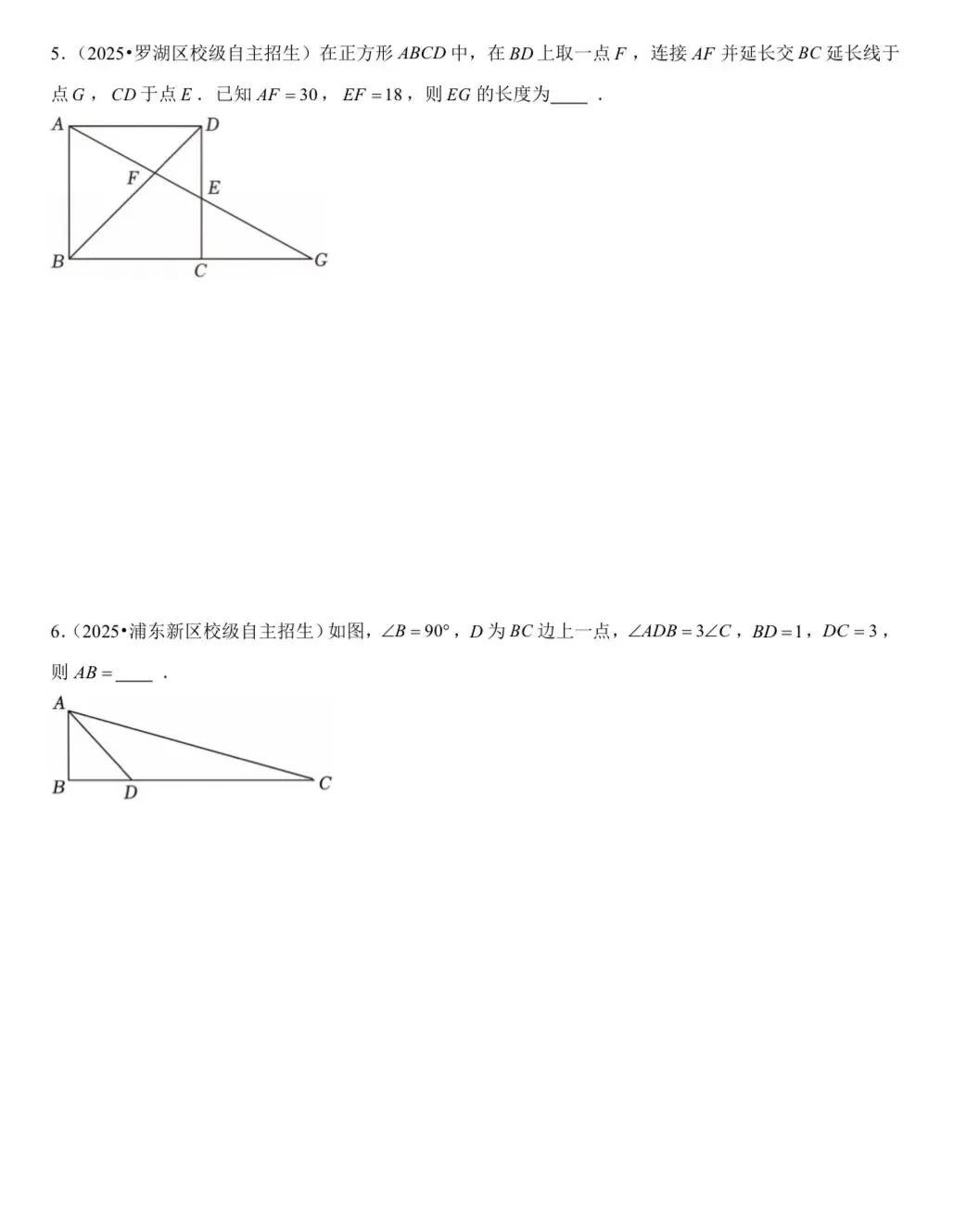 初中数学自主招生专题教研招募|精选真题+方法精讲,线下共研提分! 第3张 初中数学自主招生专题教研招募|精选真题+方法精讲,线下共研提分! 第3张