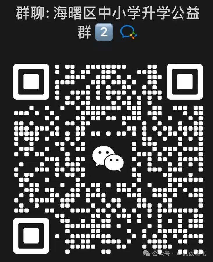 2025年宁波各区县小升初考试数学9份真题下载 第1张