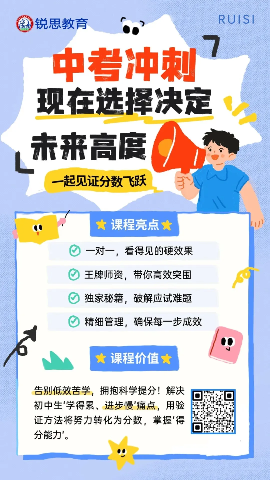 上海中考二模时间汇总,锐思帮你稳住心,沉住气! 第18张
