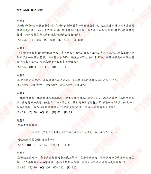 【AMC10真题免费领取】一文看懂AMC10各奖项含金量及备考规划~ 第2张