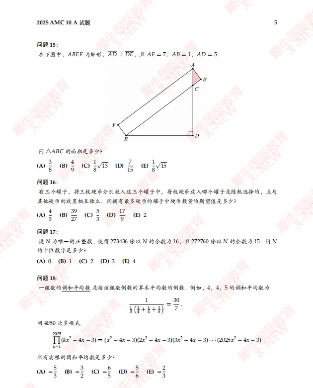 【AMC10真题免费领取】一文看懂AMC10各奖项含金量及备考规划~ 第5张